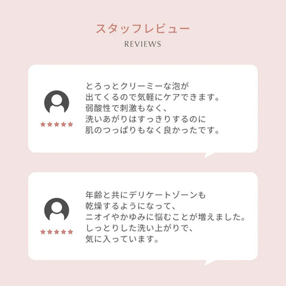 【新商品】meekuri（ミクリ）薬用クリーミーウォッシュｍ（医薬部外品）