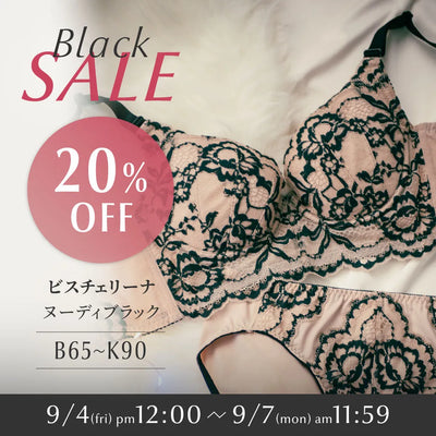 【タイムセール】ビスチェリーナ 補整 ブラジャー ヌーディブラック【B65-K90】