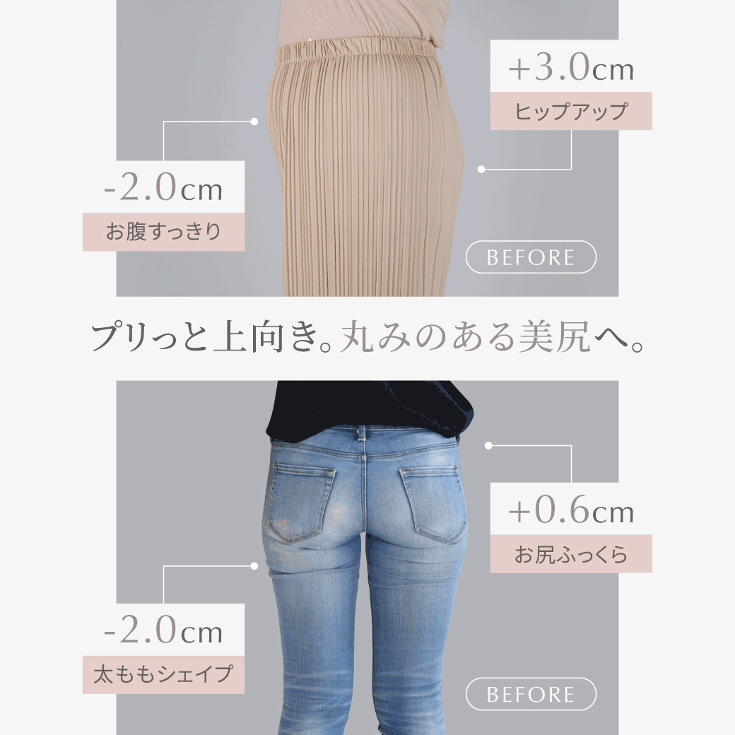 【FINAL SALE】尻肉キャッチャーハイウエスト ガードル ベージュ【64-82】