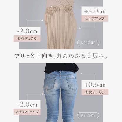【FINAL SALE】尻肉キャッチャーハイウエスト ガードル ベージュ【64-82】