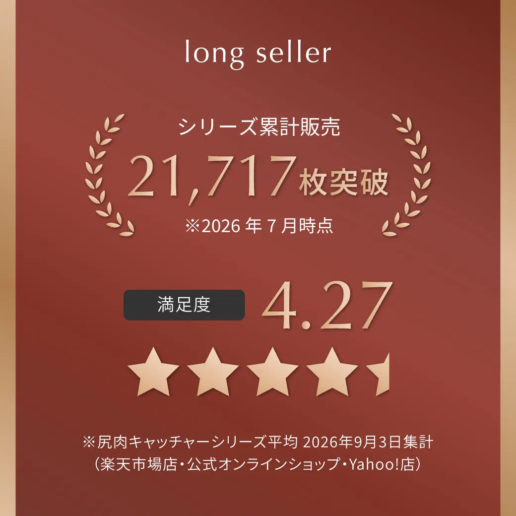【FINAL SALE】尻肉キャッチャーハイウエスト ガードル ベージュ【64-82】
