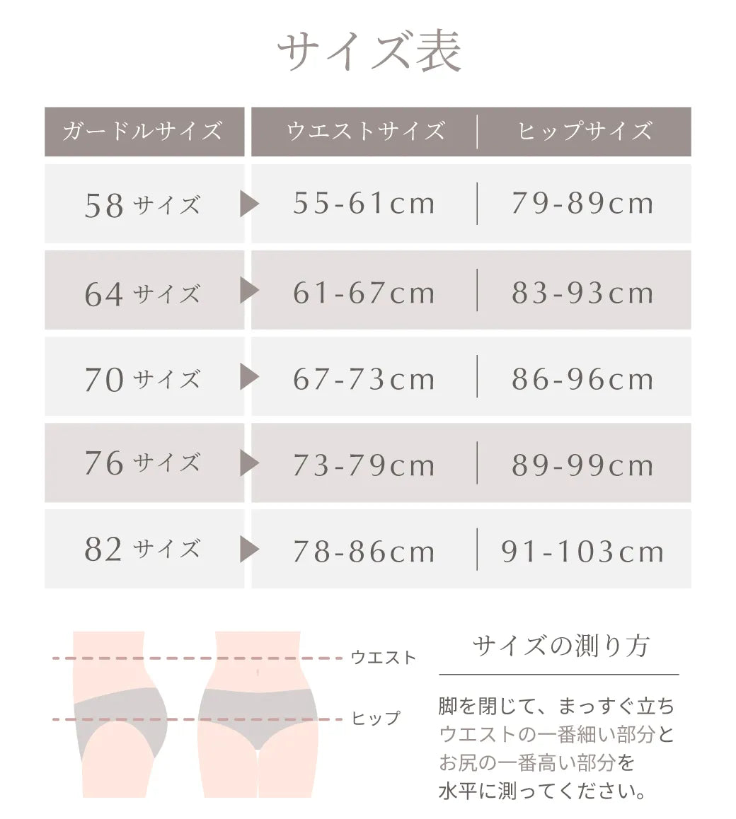 サイズ表/サイズの測り方