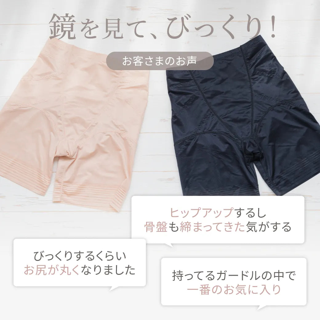 尻肉キャッチャー ガードル ブラック【58-82】