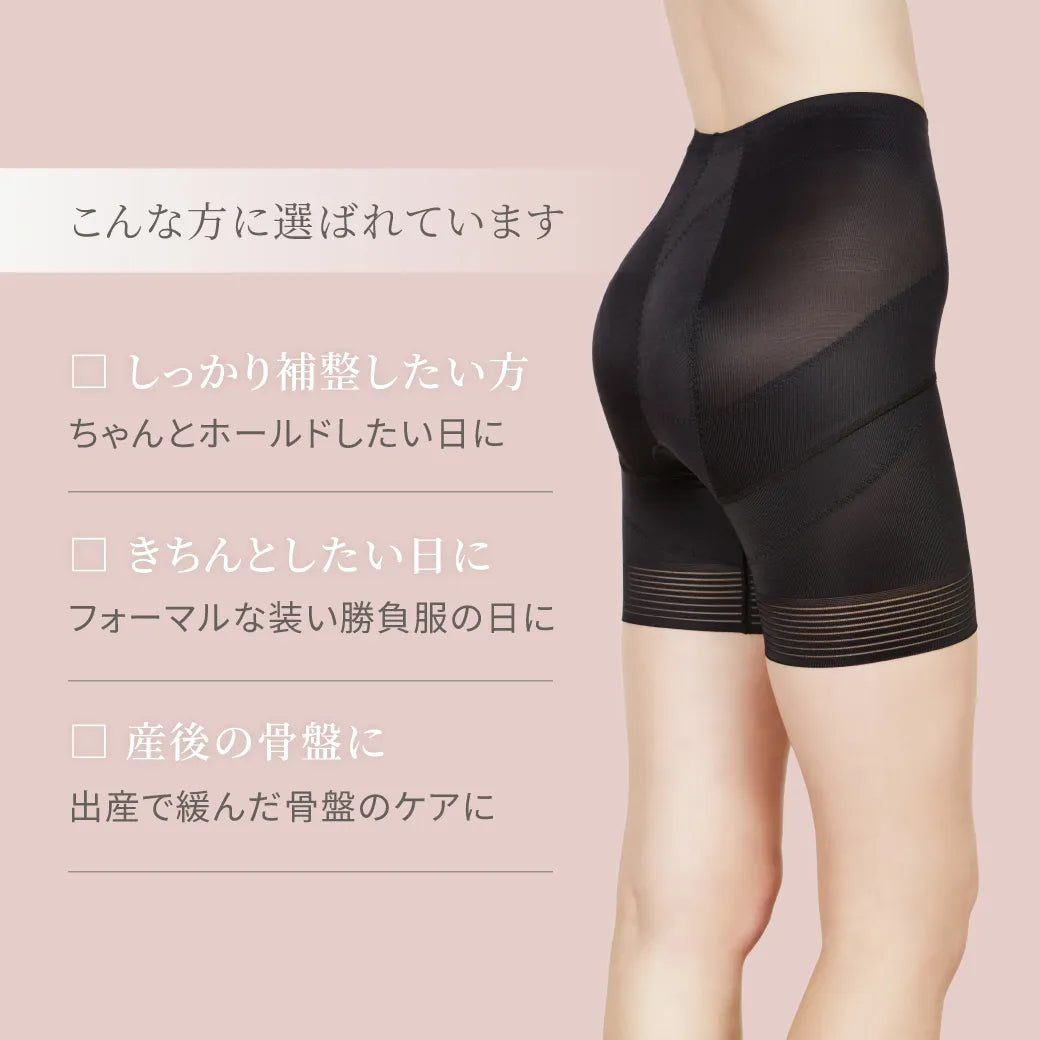 尻肉キャッチャー ガードル ブラック【58-82】