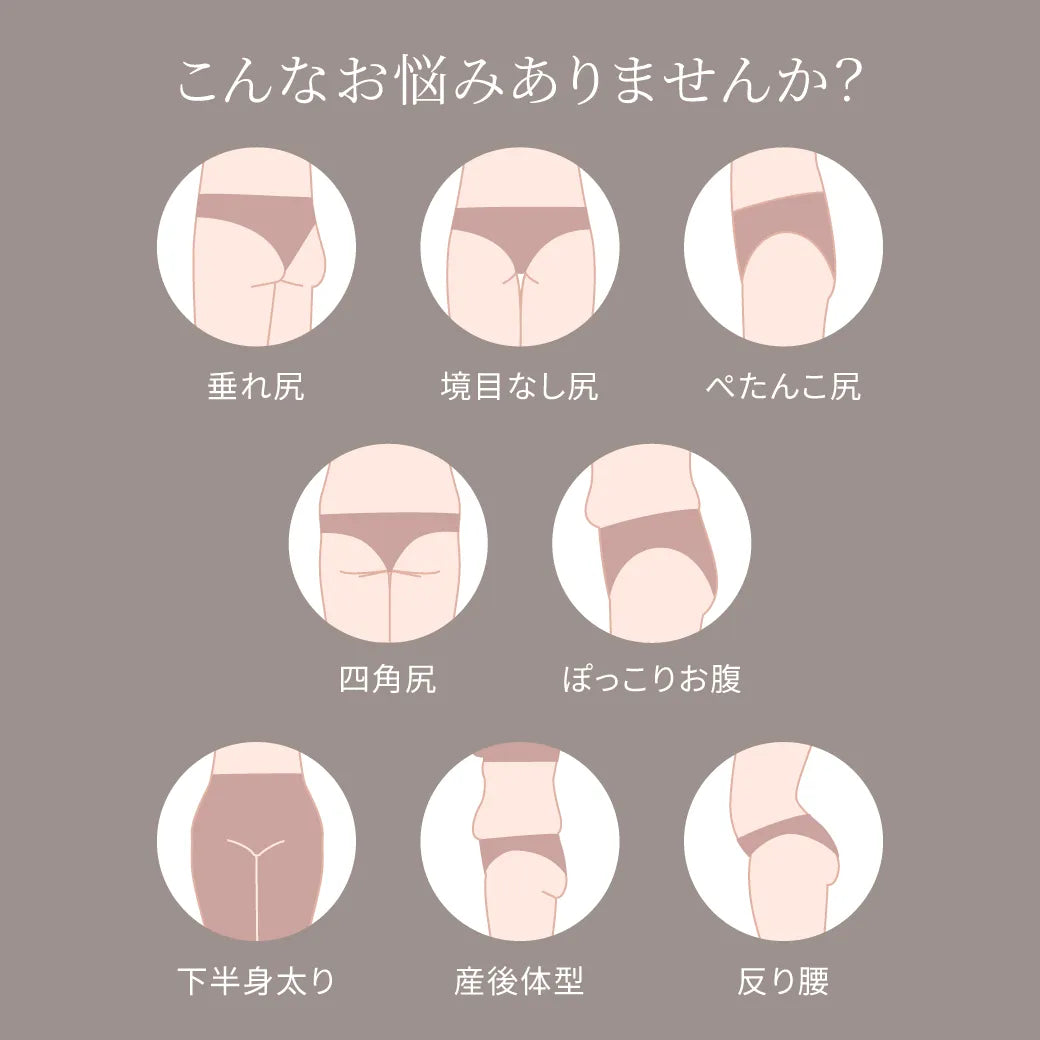 尻肉キャッチャー ガードル ブラック【58-82】