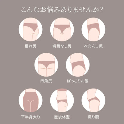 尻肉キャッチャー ガードル ブラック【58-82】