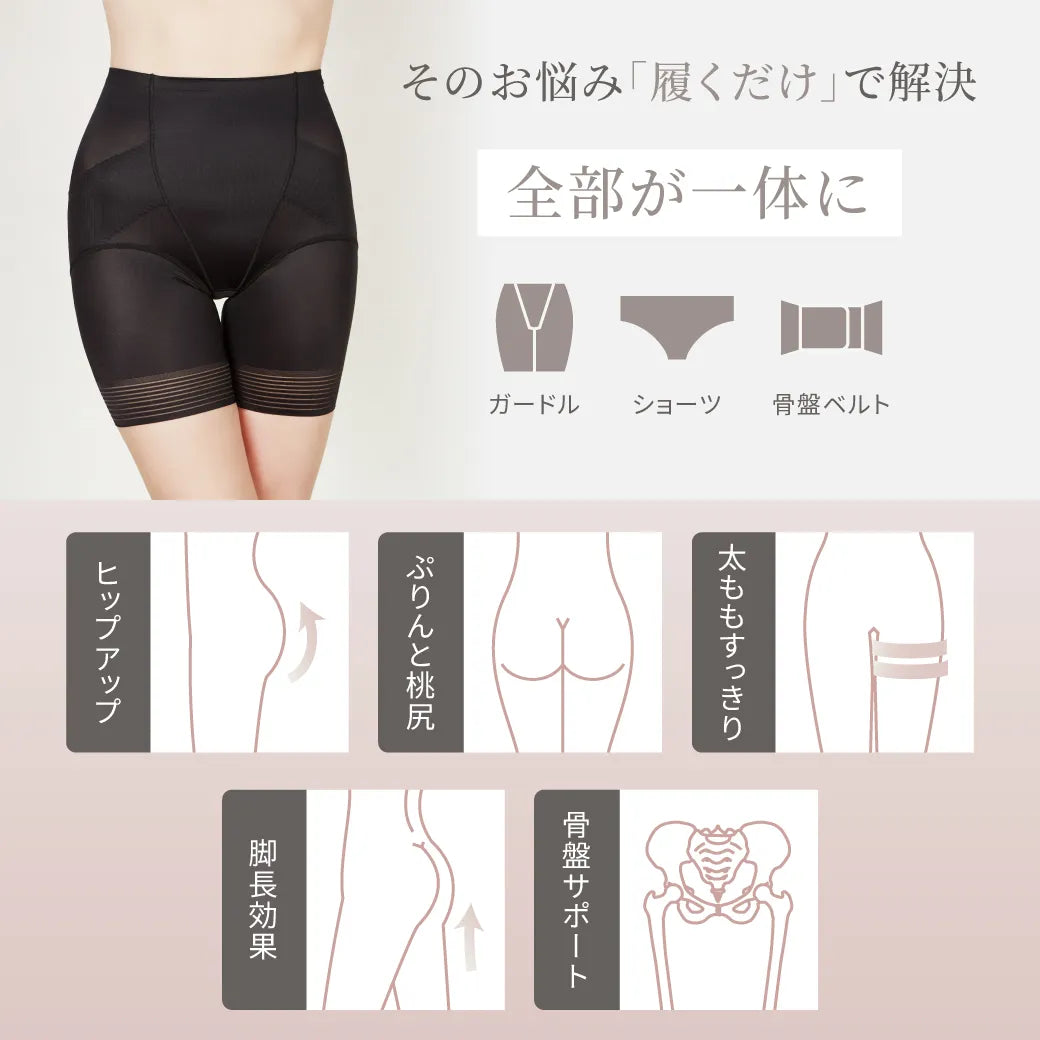 尻肉キャッチャー ガードル ブラック【58-82】