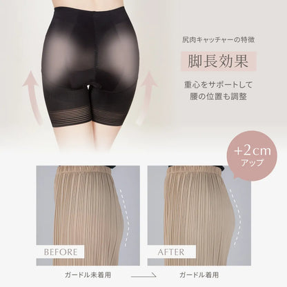 尻肉キャッチャー ガードル ブラック【58-82】
