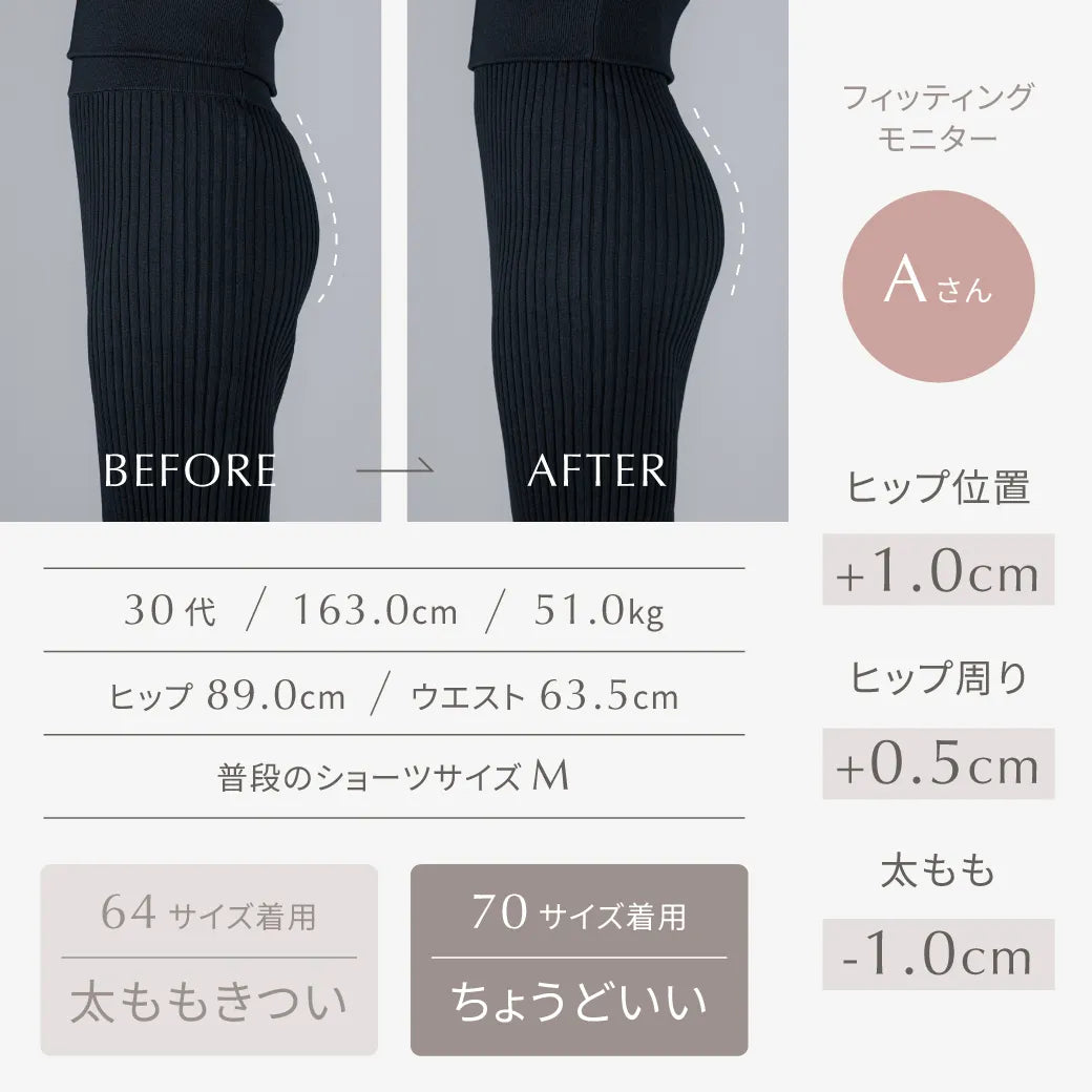 尻肉キャッチャー ガードル ブラック【58-82】