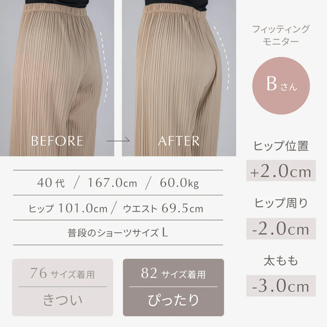 尻肉キャッチャー ガードル ブラック【58-82】