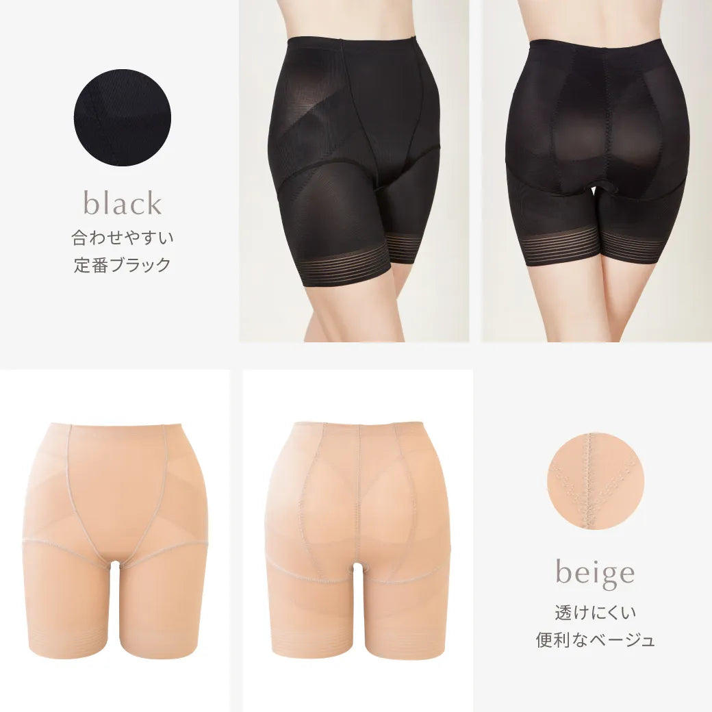 尻肉キャッチャー ガードル ブラック【58-82】