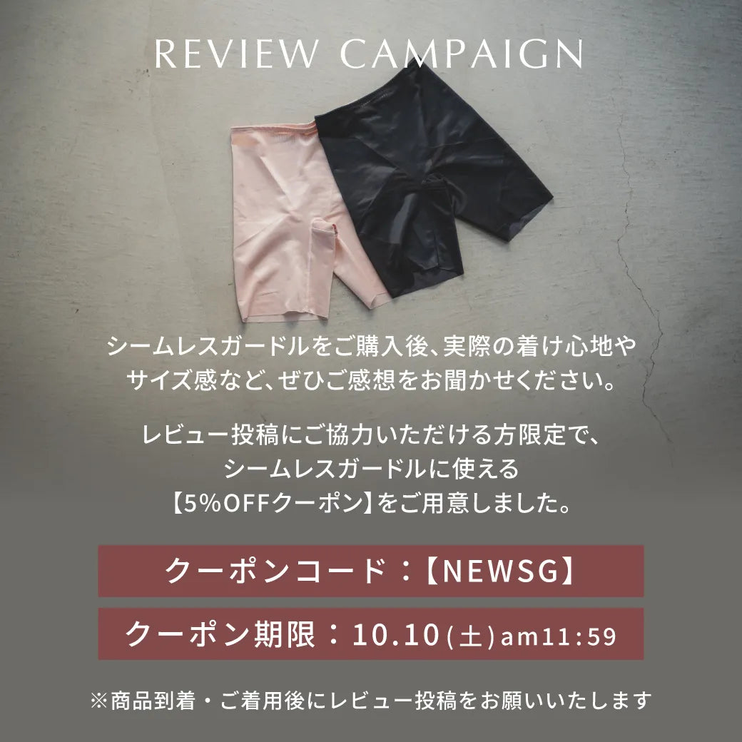【新商品】シームレスガードル ブラック【64-82】