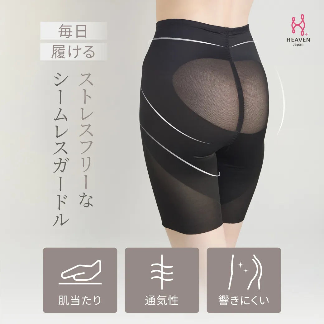 【新商品】シームレスガードル ブラック【64-82】