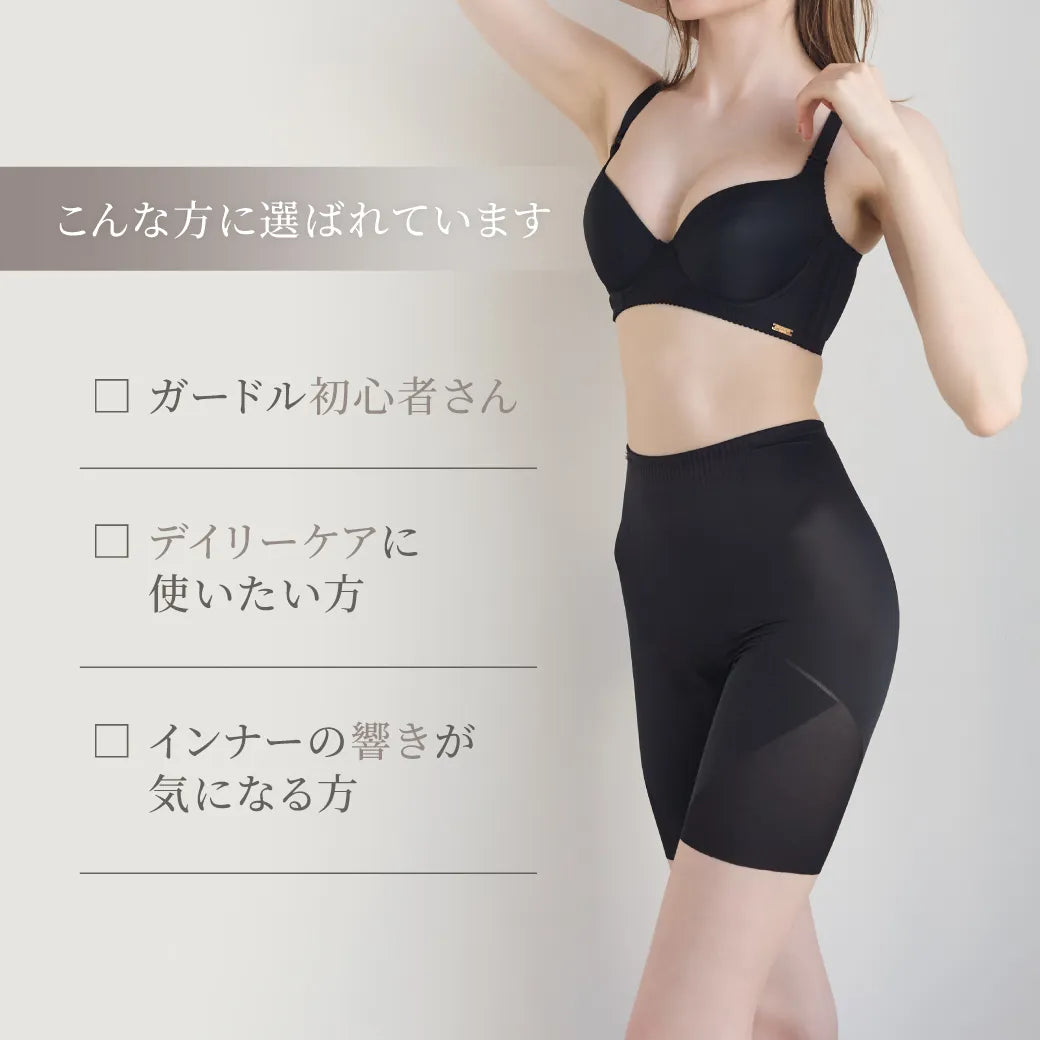 【新商品】シームレスガードル ブラック【64-82】