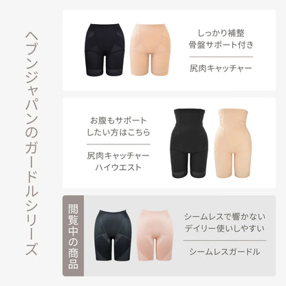 【新商品】シームレスガードル ブラック【64-82】
