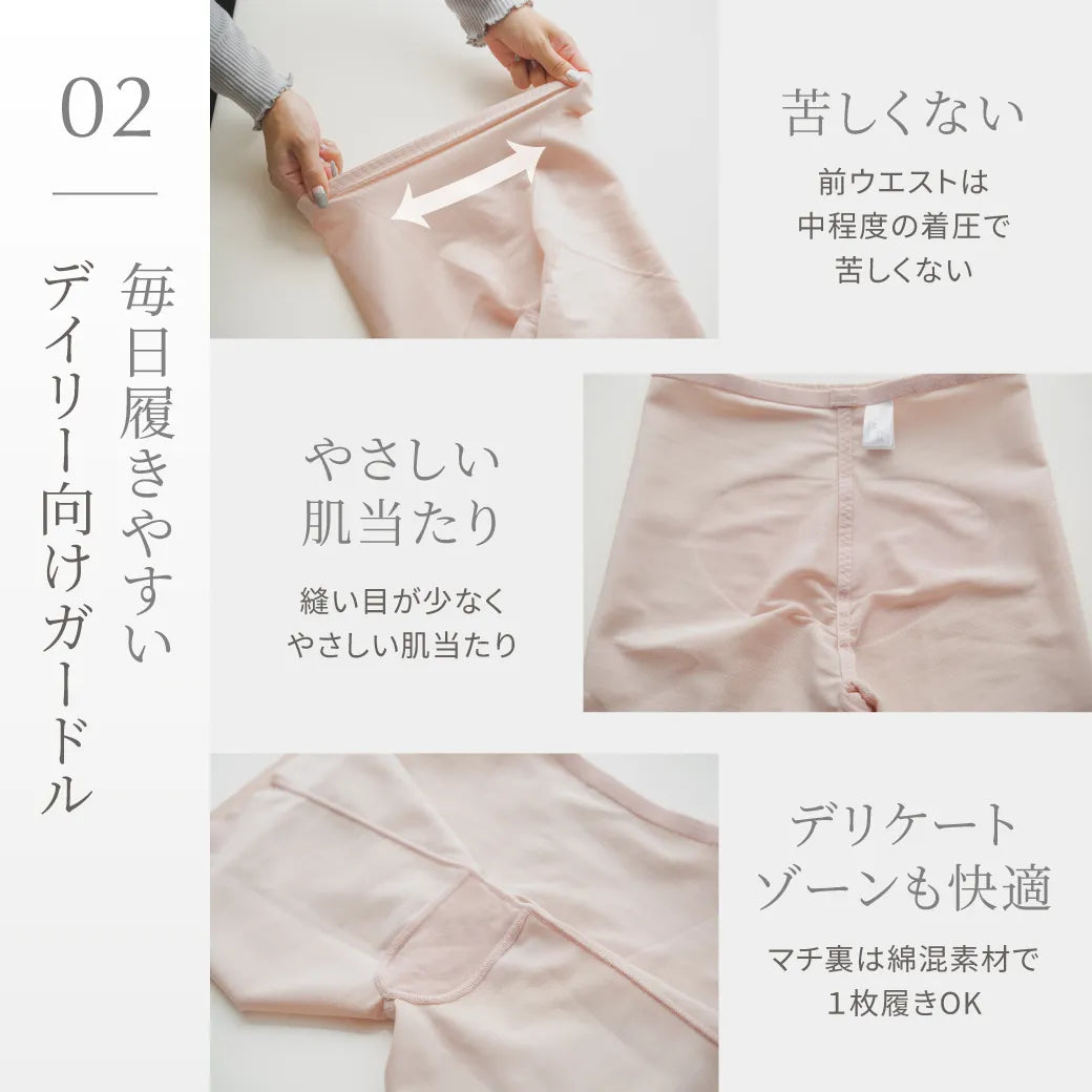 【新商品】シームレスガードル ブラック【64-82】
