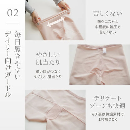【新商品】シームレスガードル ブラック【64-82】