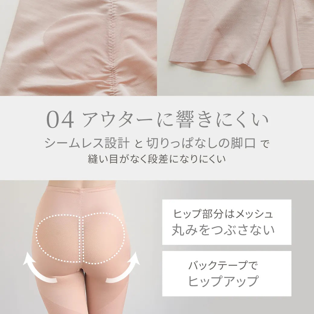 【新商品】シームレスガードル ブラック【64-82】