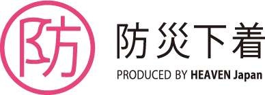 防災下着 PRODUCED BY HEAVEN Japan