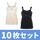 10枚セット