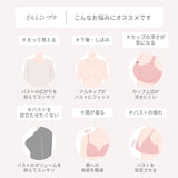 どんとこいブラ ブラジャー ブラック【 C65 - K90 】