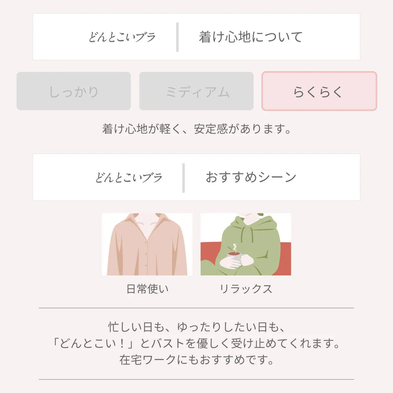 どんとこいブラ ブラジャー ブラック【 C65 - K90 】