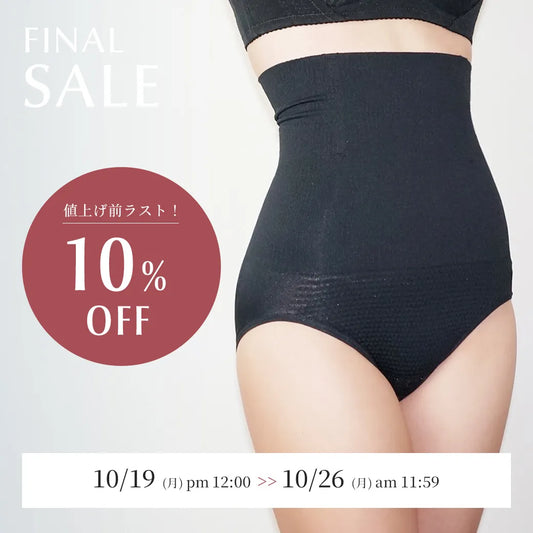 【FINAL SALE】贅肉キャッチャー ハイウエスト　ウエストニッパー ブラック【M-LL】