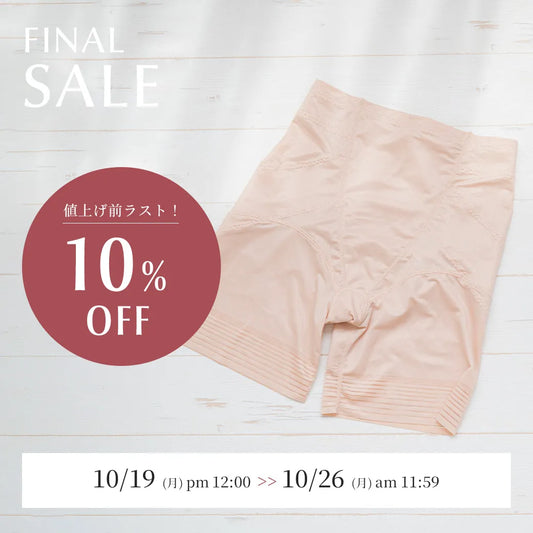 【FINAL SALE】尻肉キャッチャー ガードル ベージュ【58-82】