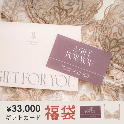 【2026年ギフトカード福袋】33,000円分ギフトカード 元祖脇肉キャッチャー ブラジャー