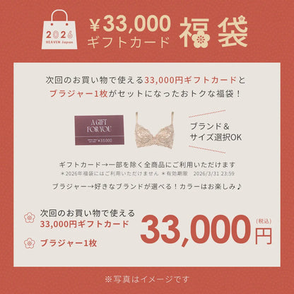 【2026年ギフトカード福袋】33,000円分ギフトカード 元祖脇肉キャッチャー ブラジャー