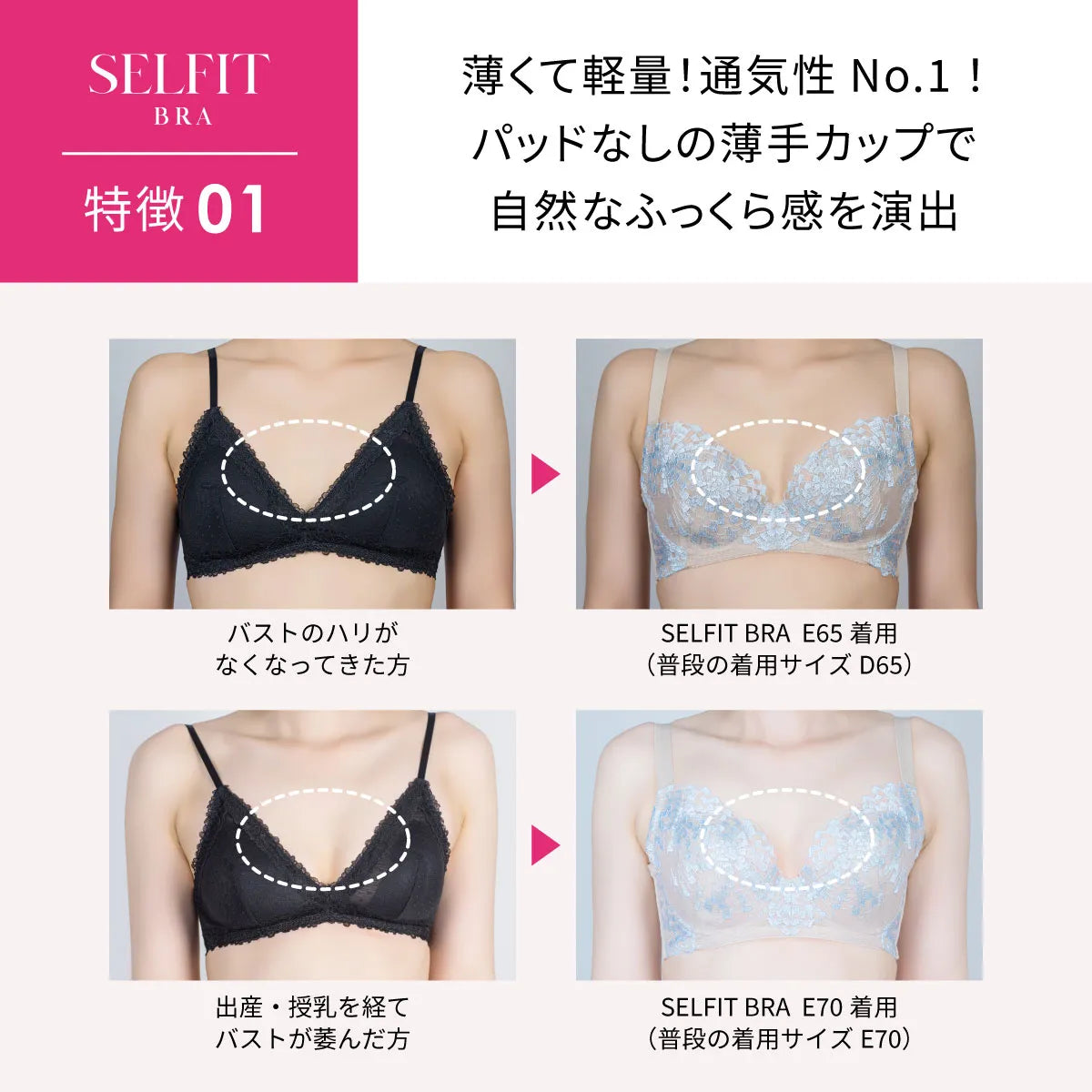 【アウトレット】SELFIT BRA（セルフィットブラ） ブラジャー モカ【 C65 - H90 】