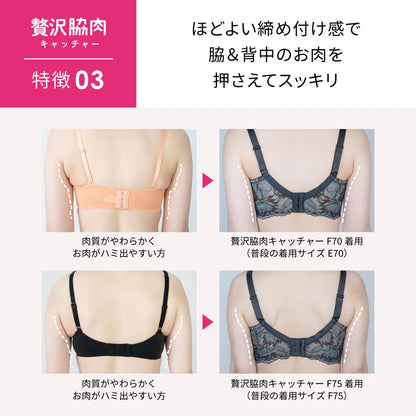 【アウトレット】贅沢脇肉キャッチャー ブラジャー ミルキーパープル【 B65 - H90 】