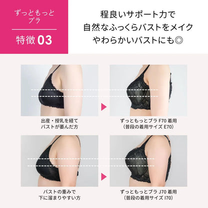 【新色】ずっともっとブラ ブラジャー ブラック【 C65 - K90 】