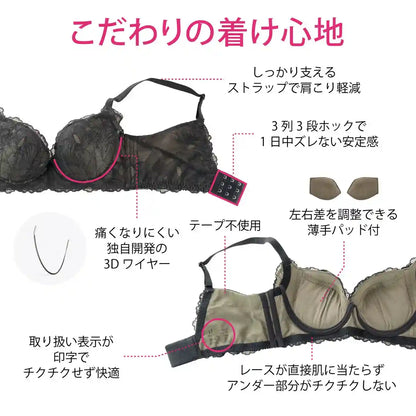 【新色】ずっともっとブラ ブラジャー ブラック【 C65 - K90 】