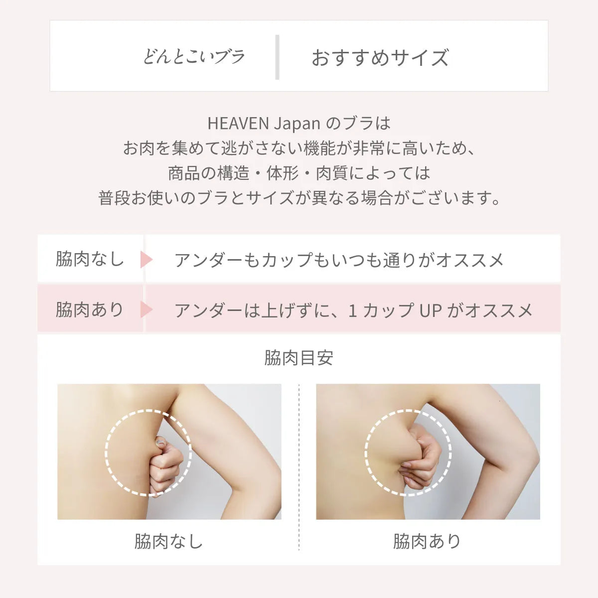 どんとこいブラ ブラジャー モカ【 D65 - K90 】