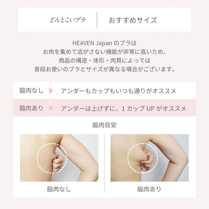 どんとこいブラ ブラジャー モカ【 D65 - K90 】