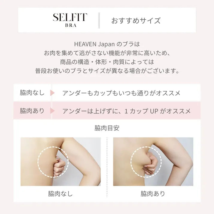 【アウトレット】SELFIT BRA（セルフィットブラ） ブラジャー バーガンディ【 C65 - H90 】