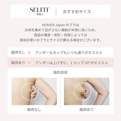 【アウトレット】SELFIT BRA（セルフィットブラ） ブラジャー バーガンディ【 C65 - H90 】