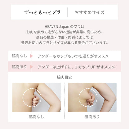 【新色】ずっともっとブラ ブラジャー ブラック【 C65 - K90 】