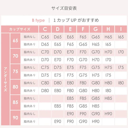 【アウトレット】SELFIT BRA（セルフィットブラ） ブラジャー バーガンディ【 C65 - H90 】