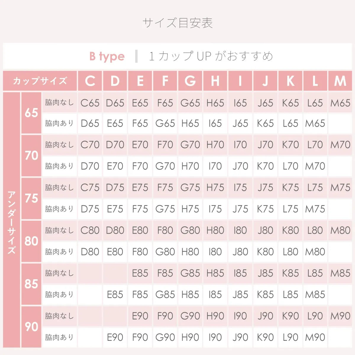 どんとこいブラ ブラジャー モカ【 D65 - K90 】