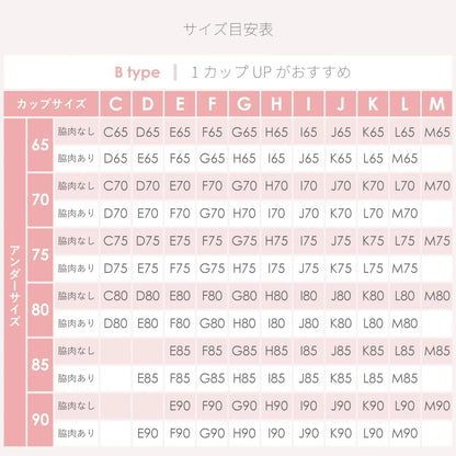 どんとこいブラ ブラジャー モカ【 D65 - K90 】