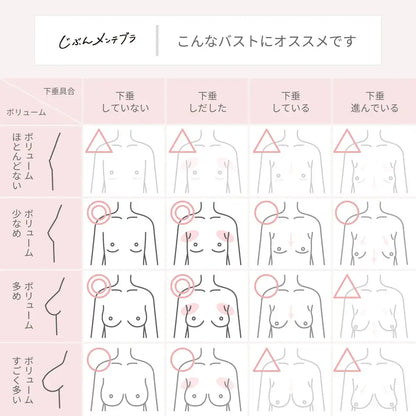 じぶんメンテブラ ブラジャー ピンクブラウン【 C65 - H90 】