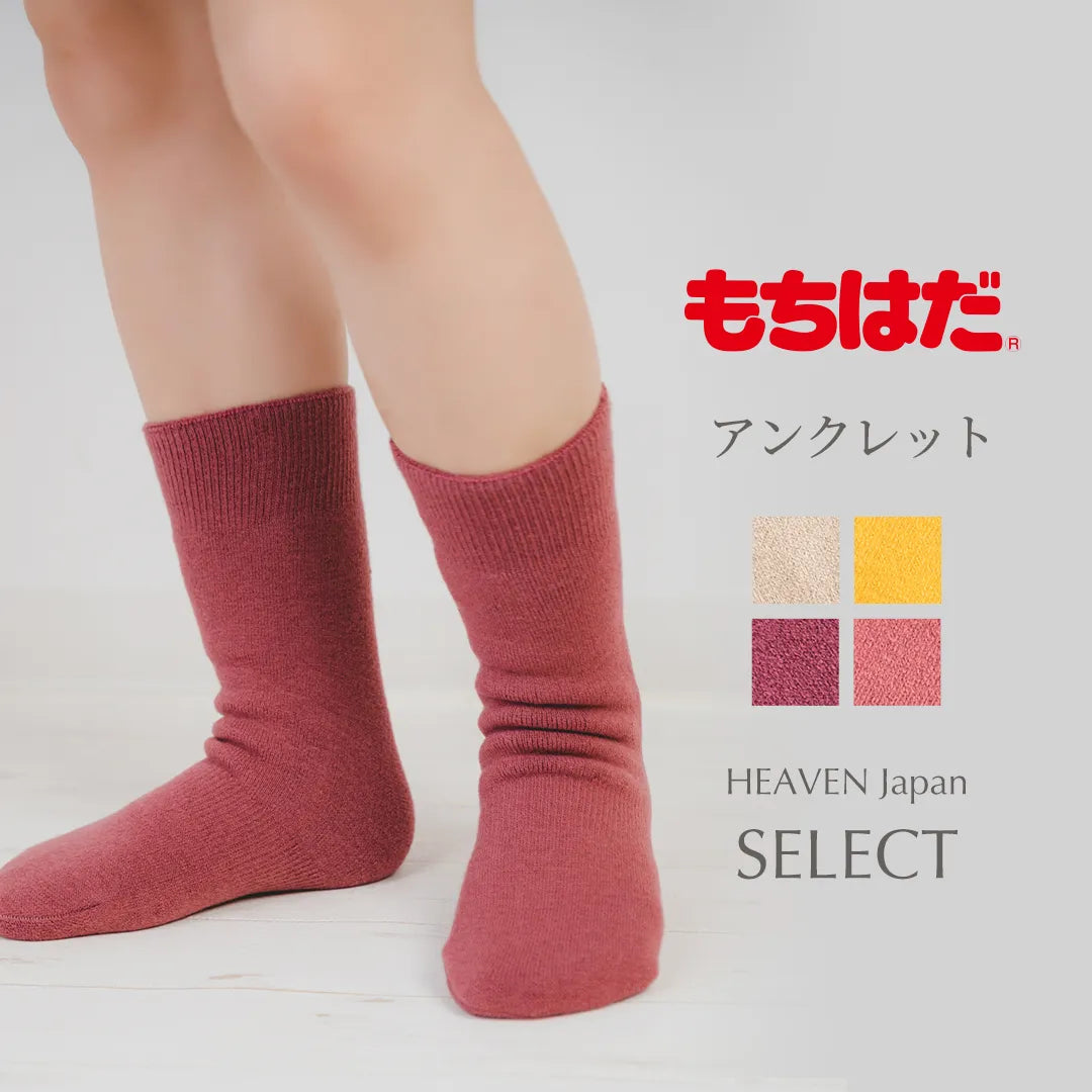 【新色】もちはだ アンクレット ベージュ 【22-27cm相当】
