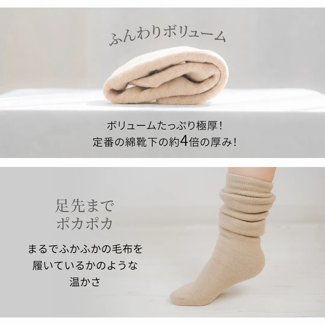 【新色】もちはだ ハイソックス グレー【22-27cm相当】