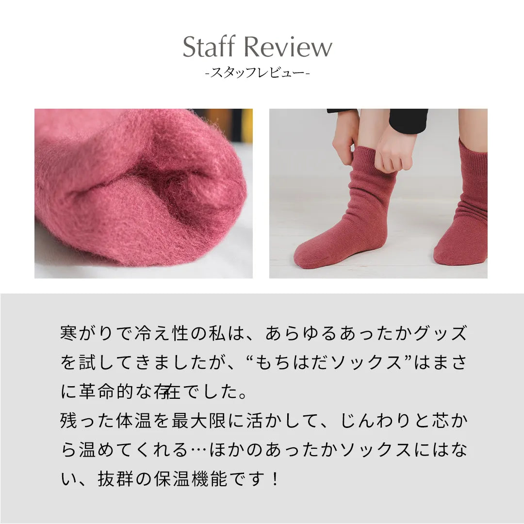 【新色】もちはだ アンクレット ベージュ 【22-27cm相当】