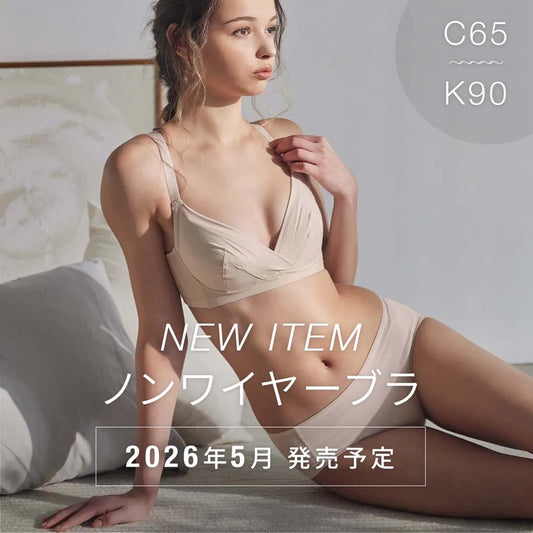 【5月下旬発売予定】ノンワイヤーブラ ブラジャー サンドグレー【 C65 - K90 】