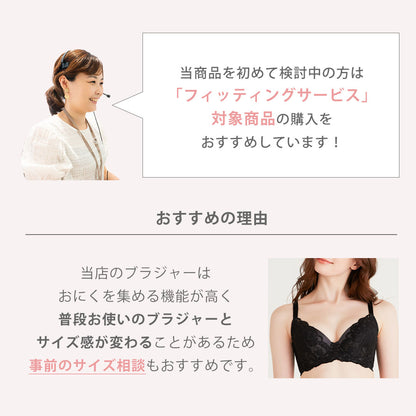 【アウトレット】もう離れ垂れへんブラ ブラック【 B65 - D80 】