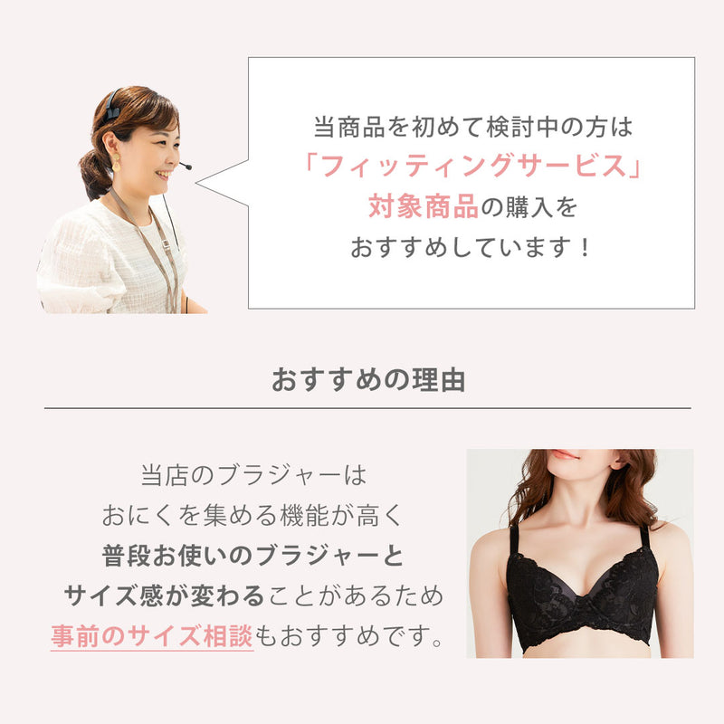 【アウトレット】贅沢脇肉キャッチャー ブラジャー ブラック【 B65 - E90 】