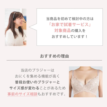 【アウトレット】ビスチェリーナ 補整 ブラジャー ラベンダーピンク【C65-K90】